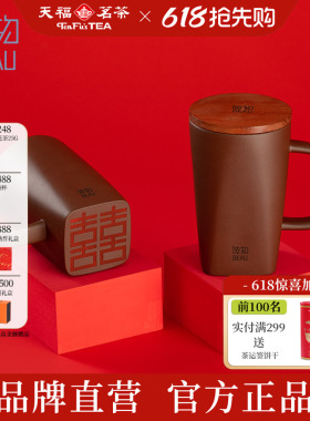 天福彼物中式喜福杯宜兴紫砂茶杯泡茶杯带盖红色敬茶杯子结婚茶具