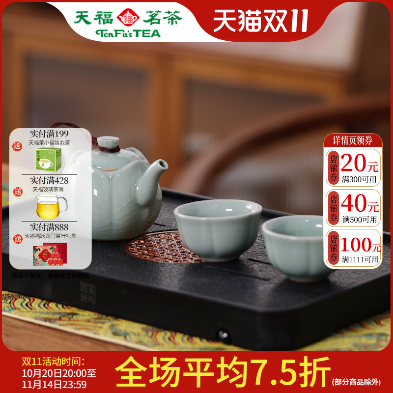 天福彼物汝窑可开片功夫茶具