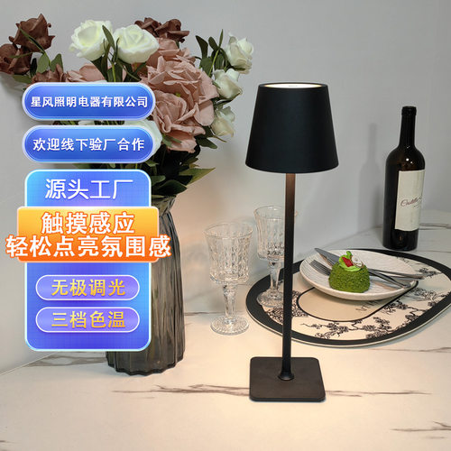 美式北欧LED高脚台灯桌面装饰创意充电小夜灯USD酒吧餐桌金属