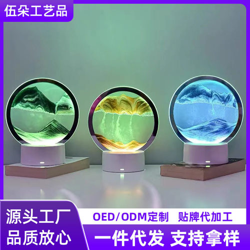 创意3D动态流沙画小夜灯摆件山水画沙漏客厅办公室桌面解压装饰品