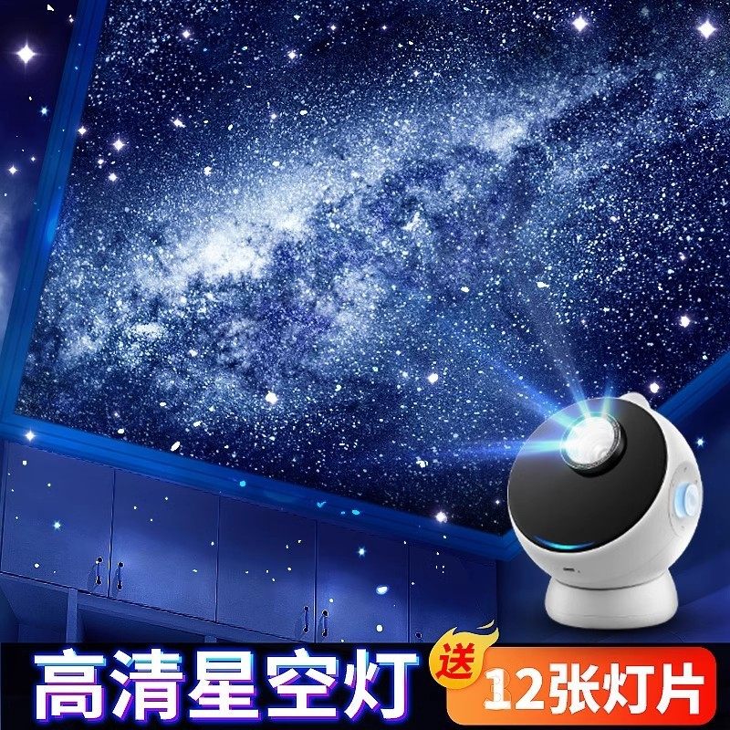 跨境星空灯投影仪创意礼物卧室床小夜灯