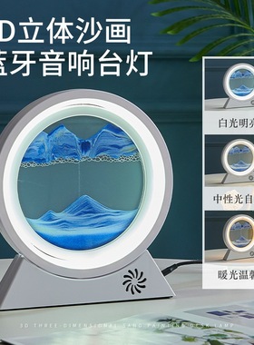 流沙画蓝牙音响台灯摆件外贸出口沙漏创意桌面动态家居摆设礼物
