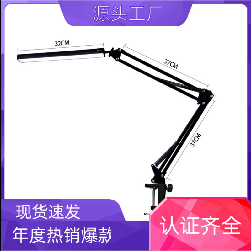 led折叠长臂护眼阅读台灯 USB阅读学习台灯 桌面长臂夹子灯