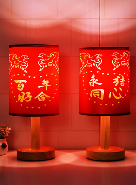 喜庆结婚台灯婚庆送新娘陪嫁长明灯大红色创意卧室床头灯新婚