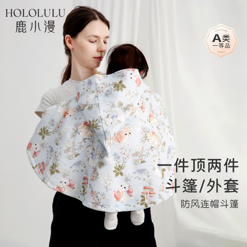 鹿小漫婴儿披风斗篷秋冬外出夹棉