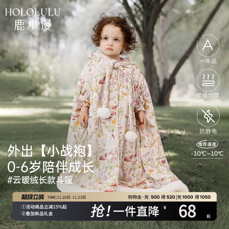 鹿小漫婴儿斗篷秋冬外出防风披风宝宝冬季加绒加厚挡风被女童外套