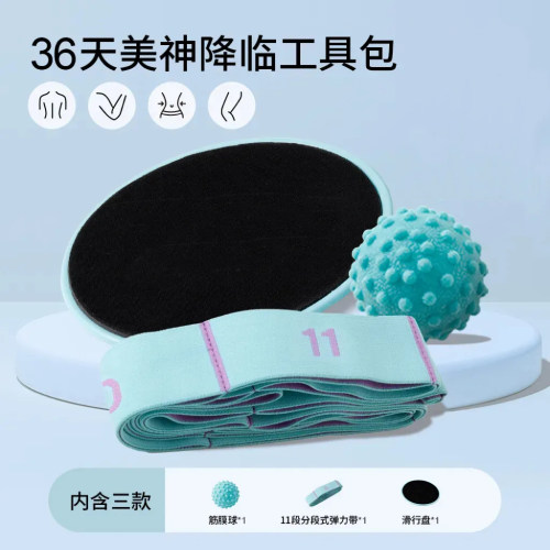 【欧阳春晓×美神降临】工具包6周普拉提健身三件套训练辅助器材