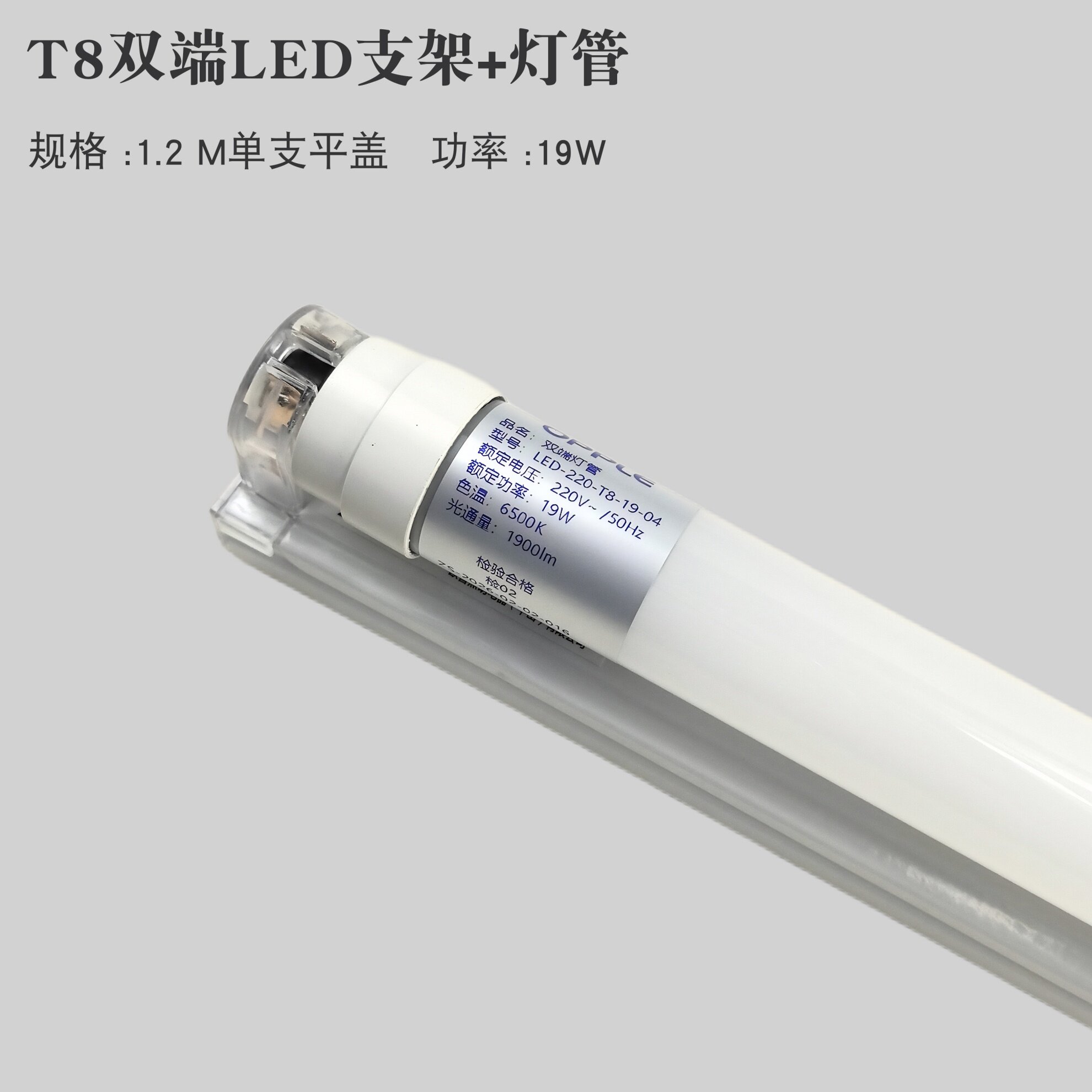 欧普照明LED灯管日光灯支架1.2米T8灯管单双管带罩平盖全套一体化