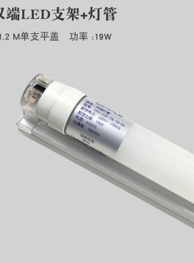 ledOPPLE欧普照明t8支架灯管支架