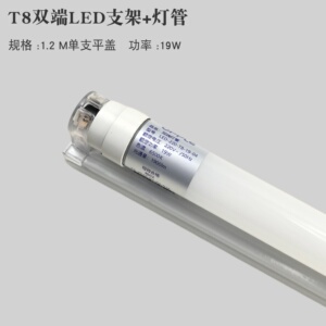 ledOPPLE欧普照明t8支架灯管支架