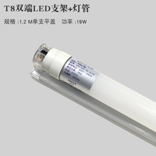 ledOPPLE欧普照明t8支架灯管支架