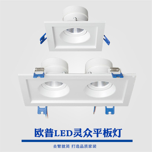 欧普照明射灯双头斗胆灯led
