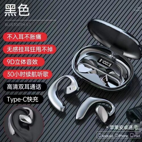 挂耳式数显电量蓝牙耳机