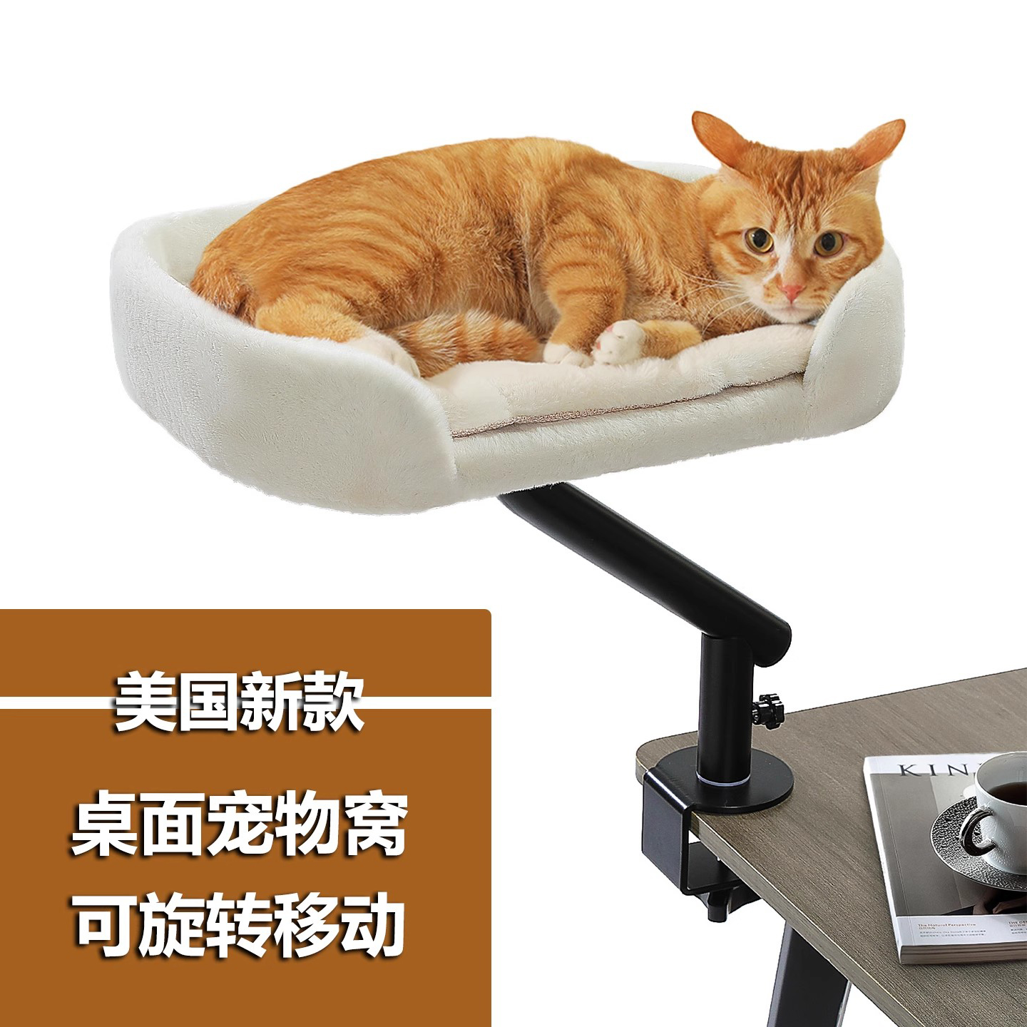 美国新款桌面猫窝四季通用高颜值