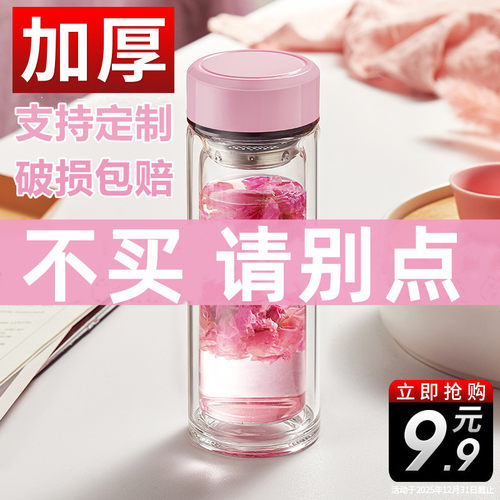 定制玻璃杯双层隔热简约清新森系