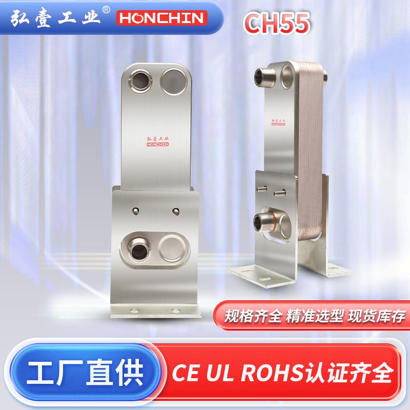 钎焊板式换热器蒸发器换热器冷凝器冷水机蒸发器热泵板换