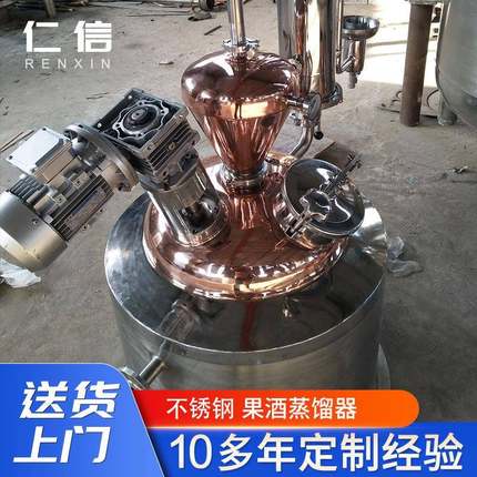 厂家酿酒设备全套不锈钢酿酒机果酒发酵蒸馏器白酒1000L蒸馏酿酒