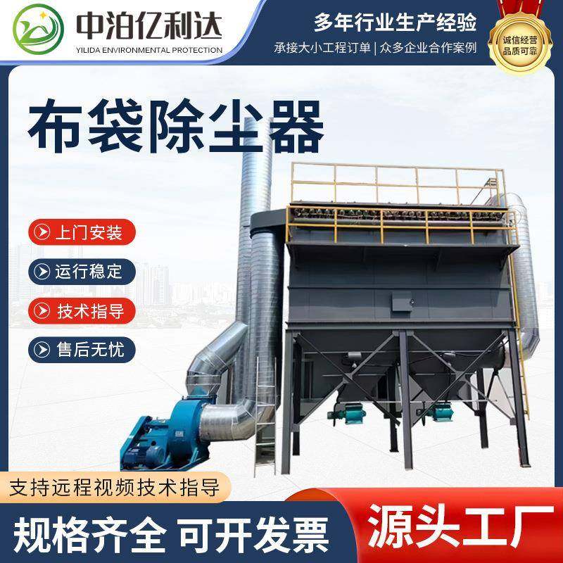 脉冲布袋除尘器厂家定制炼钢厂用气箱式脉冲袋式除尘设备运行稳定