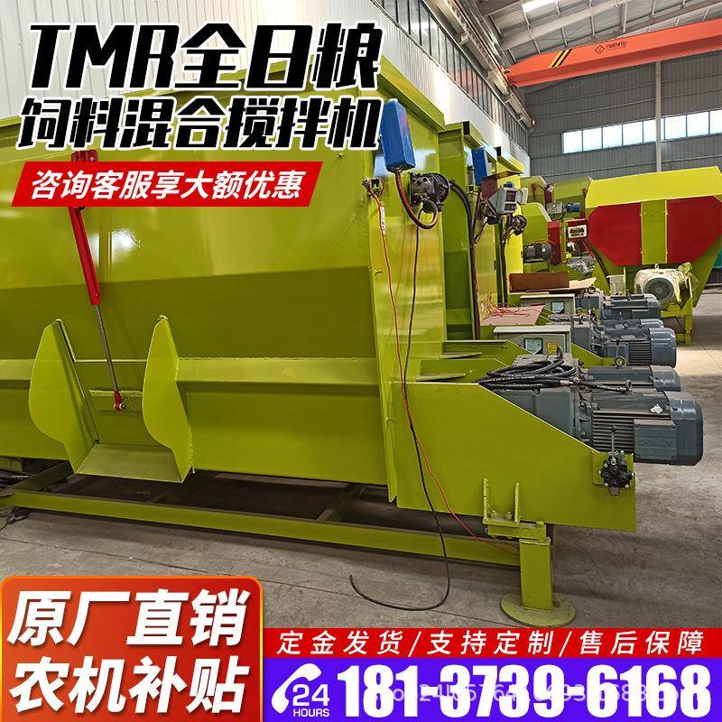 卧式饲料机TMR全日粮制备机牛羊草料饲料搅拌混合揉丝粉碎称重机
