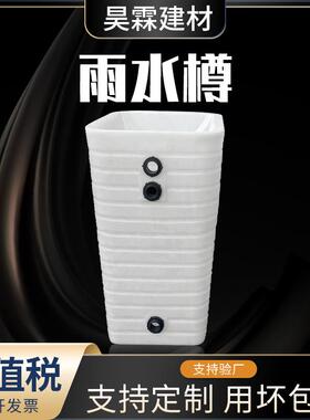 雨水收集雨水樽1000L排水排污水表井方形雨水虹吸排水滚塑异形