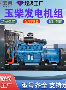 大型1000KW自动柴油发电机组项目工地备用电源无刷发电机