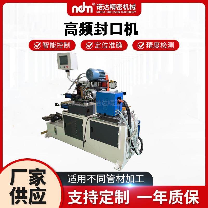 厂家供应自动上下料封口机管端开口封口金属成型机钢管铁管封口机,五金/工具,淘宝优惠券,粉丝福利购,淘宝优惠卷