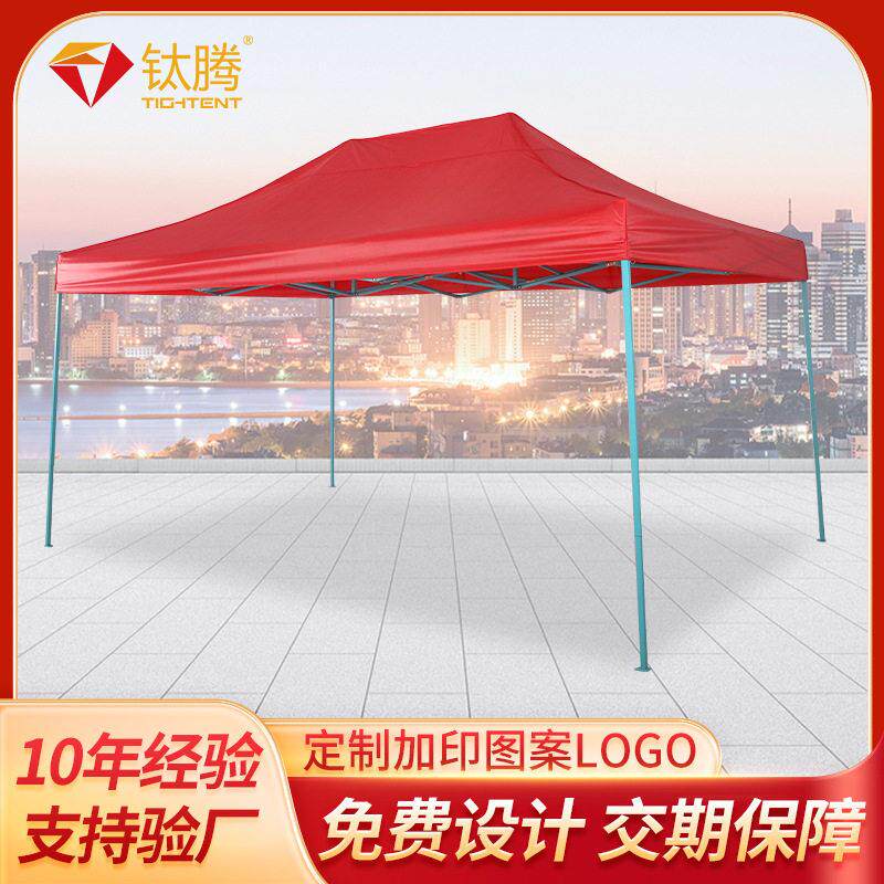 T4-户外广告帐篷定制摆摊展览活动折叠印字遮阳停车四角帐篷厂家