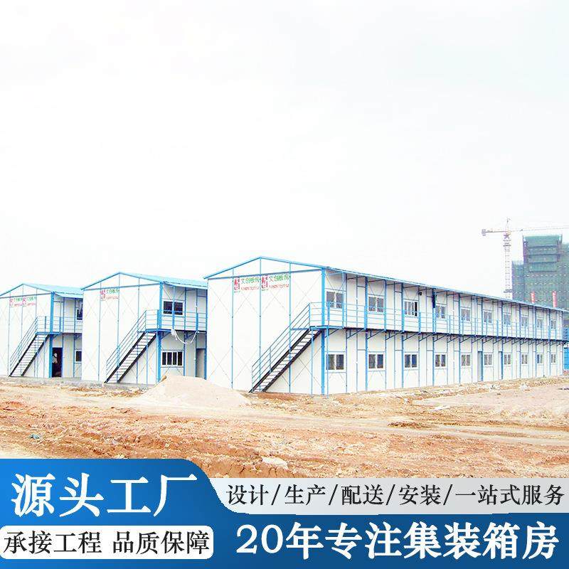 集装箱两层工地临时住人房彩钢板房夹心棉简易房户外隔热移动房,基础建材,轻钢别墅,淘宝优惠券,粉丝福利购,淘宝优惠卷