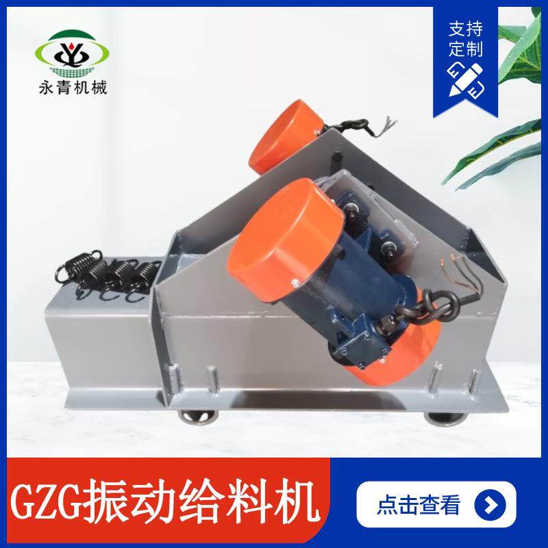 电机振动给料机喂料机均匀加料喂料粉末颗粒状物料输送上料机,搬运/仓储/物流设备,加料机,淘宝优惠券,粉丝福利购,淘宝优惠卷