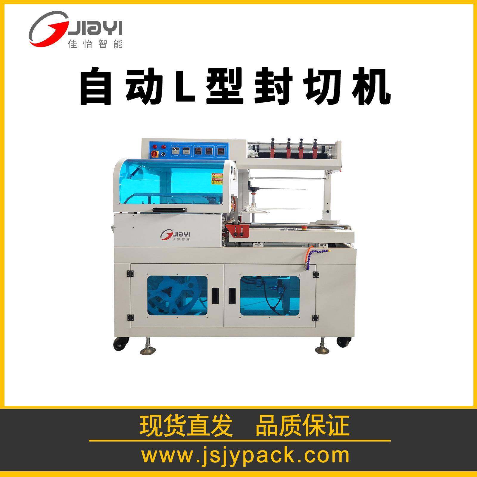 盒子L型封切机塑封包封机热收缩机覆膜机套膜塑封机塑封包装机