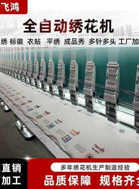 PX612全自动电脑绣花机电脑刺绣机4头6头成衣鞋帽logo绣花机