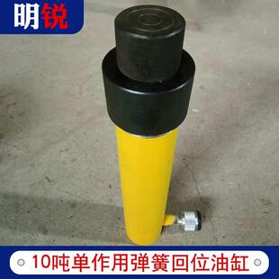 小型千斤顶液压油缸轻型电动液压缸10吨单作用弹簧回位液压油缸