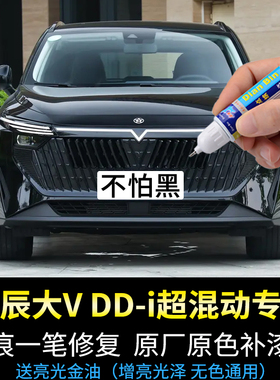 专用启辰大vddi超混动补漆笔不怕黑哇塞灰不焦绿色汽车漆面修复