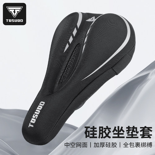 塔斯队长自行车坐垫防屁股痛座垫