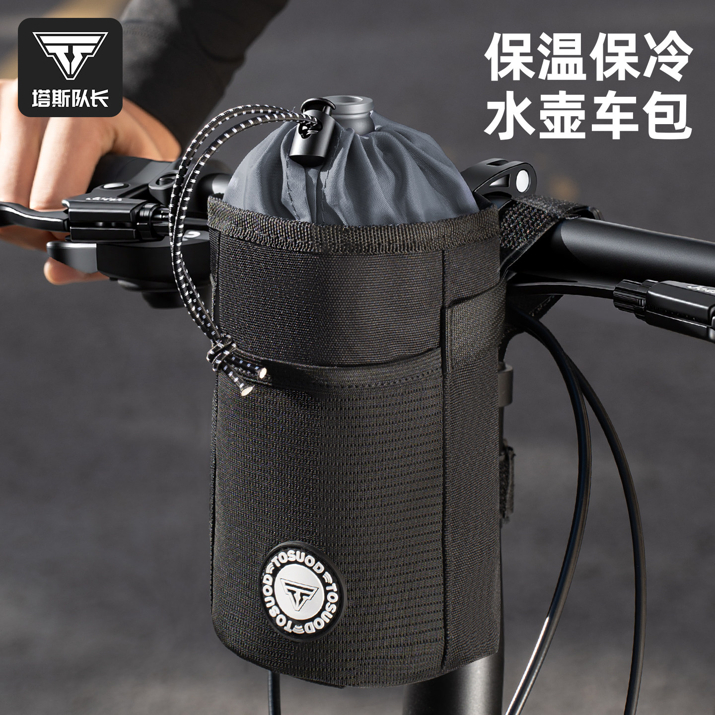 塔斯队长折叠车包公路自行车车头包水壶收纳袋单车多位置上管挂包