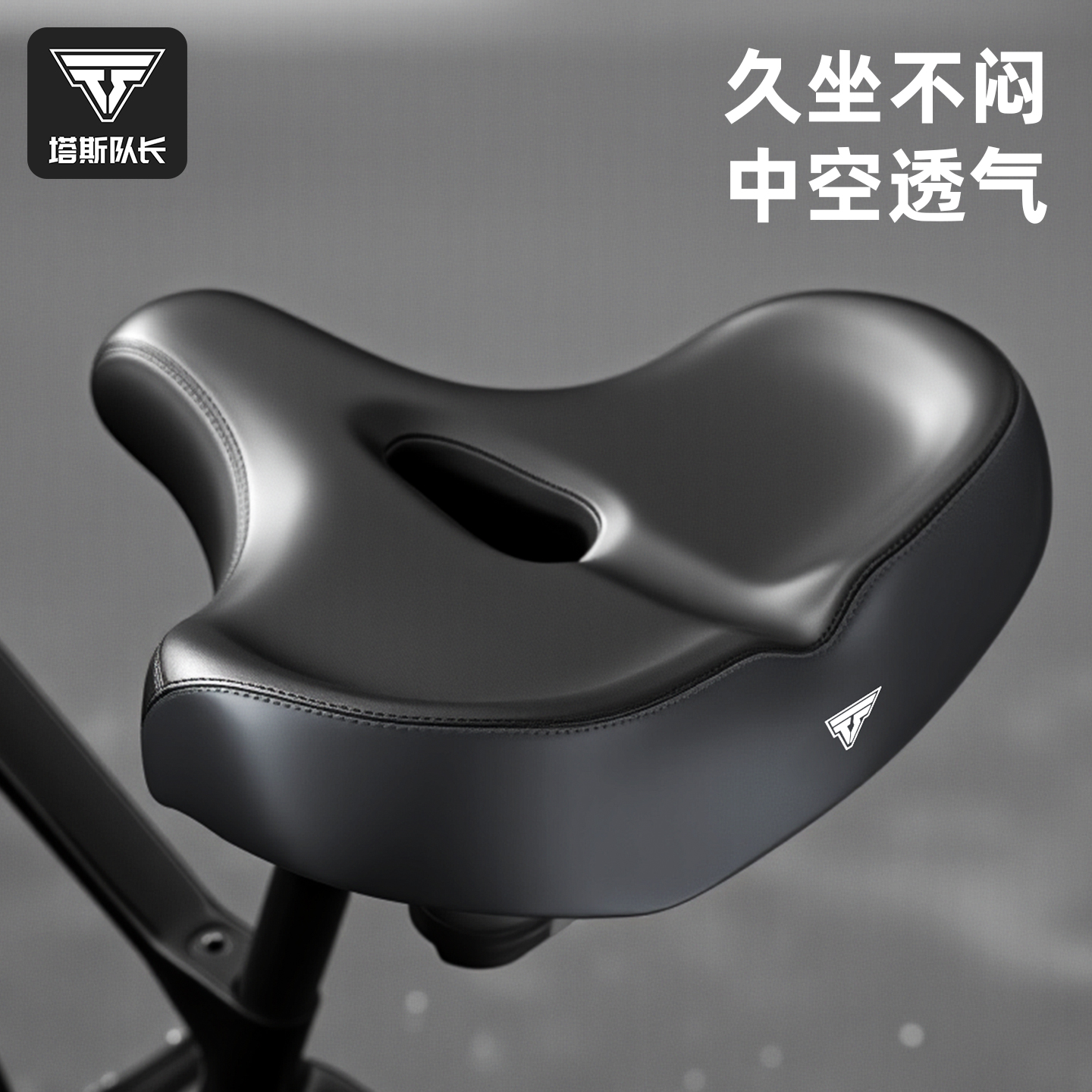 塔斯队长自行车加大坐垫双倍柔软中空透气防滑鞍座加厚防水坐垫