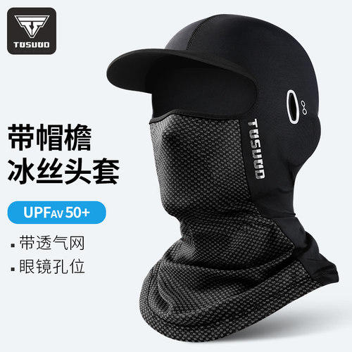 塔斯队长防晒面罩头套全脸面具