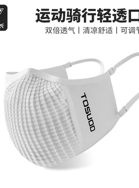 塔斯队长口罩骑行面罩防晒透气女冰丝防风防尘男士运动跑步公路车