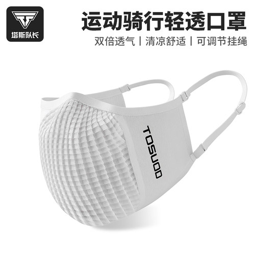 塔斯队长骑行防晒防风防尘口罩
