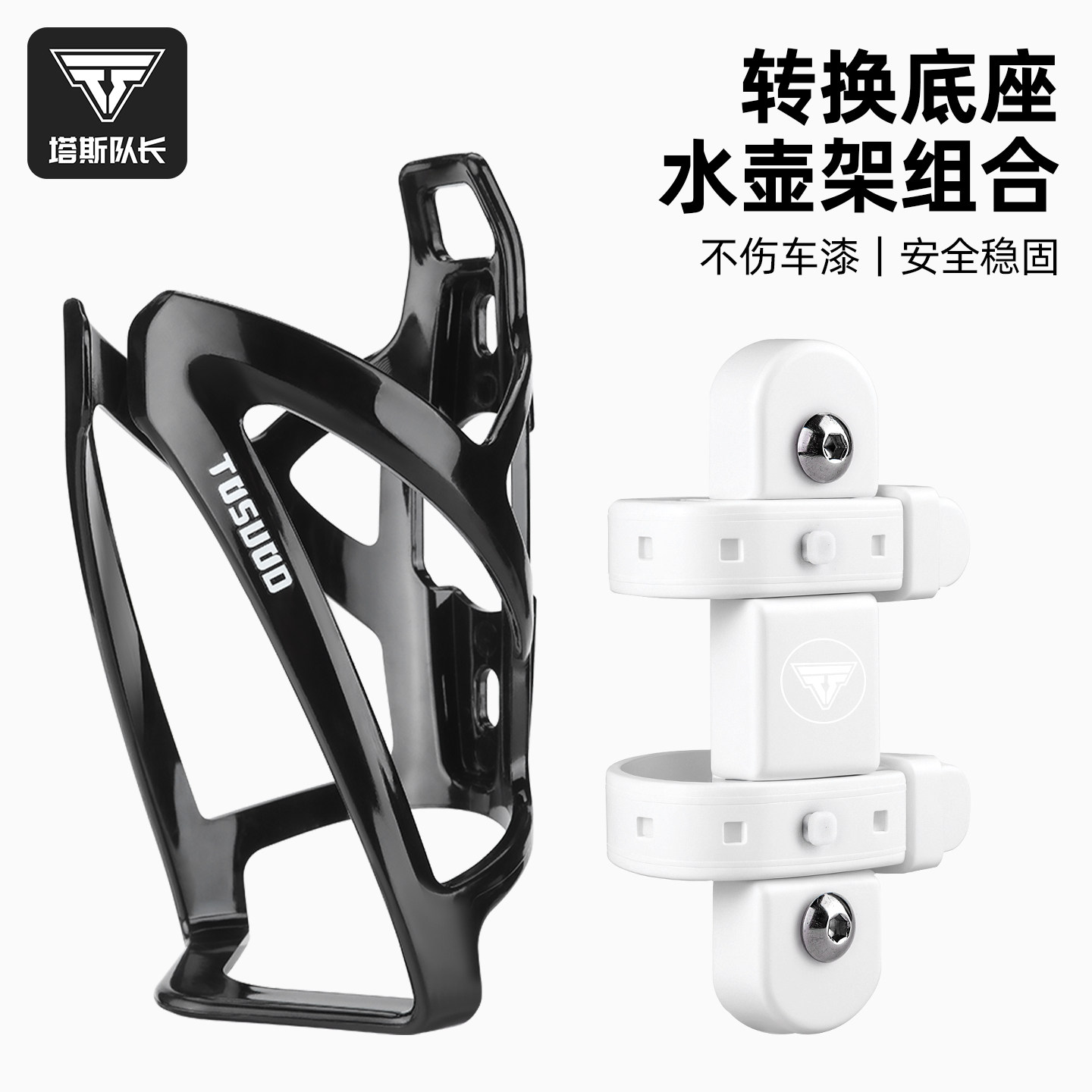 塔斯队长自行车免打孔绑带支架安装水壶架山地公路车杯架调节通用,自行车/骑行装备/零配件,水壶架,淘宝优惠券,粉丝福利购,淘宝优惠卷