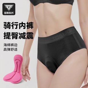 运动动感单车裤 塔斯队长公路自行车骑行内裤 女士带硅胶坐垫短裤