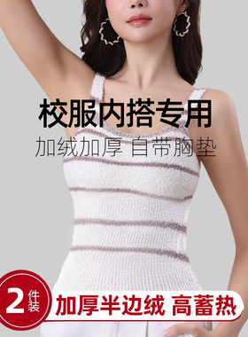 保暖内衣校服内搭半边绒高蓄热