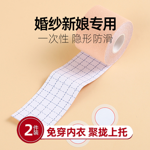 胸贴女婚纱专用隐形一次性乳贴免穿内衣新娘孕妇结婚礼聚拢奶头贴