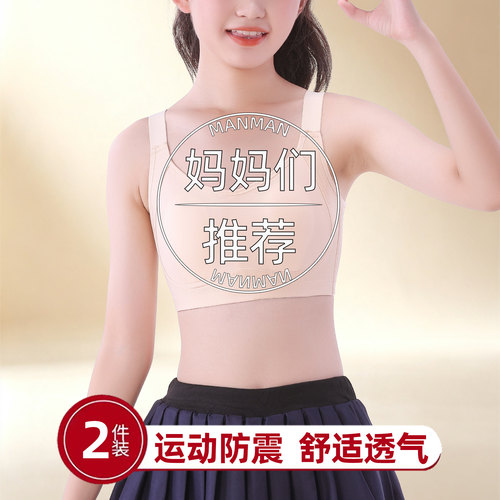 女童少女发育期学生专用文胸