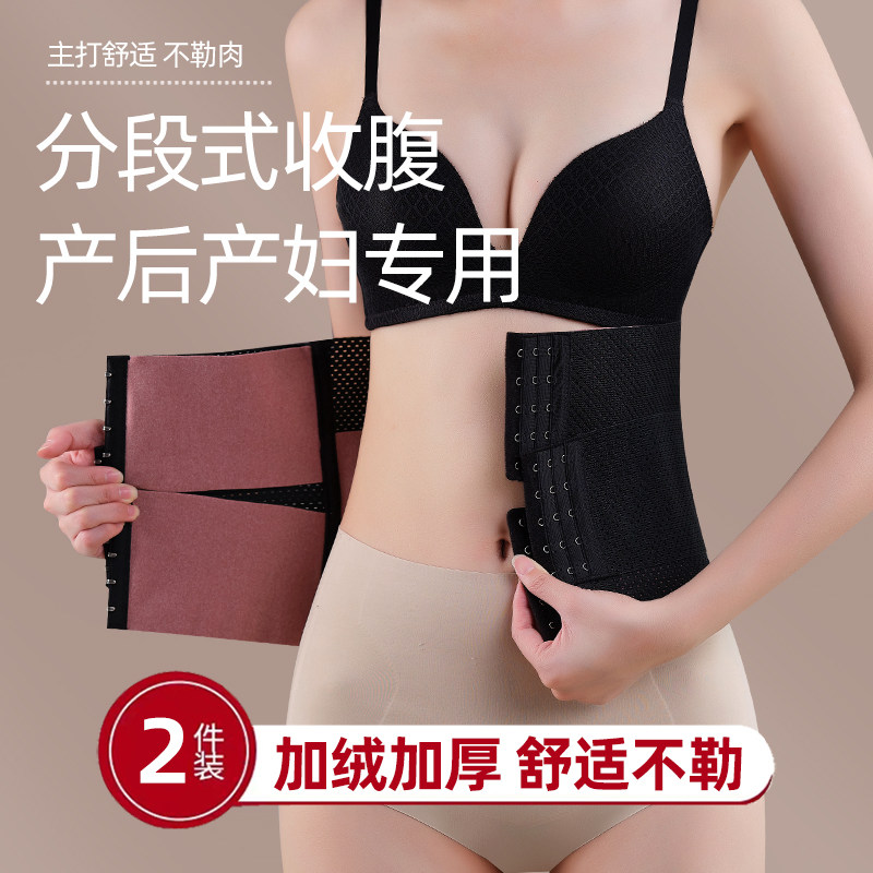 分段式保暖收腹束腰带冬季产后产妇专用加绒加厚月子修复塑身腰夹,女士内衣/男士内衣/家居服,塑身腰封/腰夹,淘宝优惠券,粉丝福利购,淘宝优惠卷