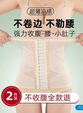 束腰收腹带女婚纱塑身衣收小肚子瘦身塑形塑腰封束缚带夏季超薄款