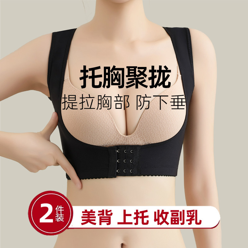 女士小胸聚拢防滑防止胸部下垂外扩矫正收副乳塑形提拉内衣文胸罩