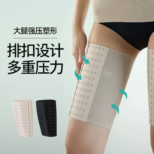 不勒不卷边束腿神器吸脂束缚带