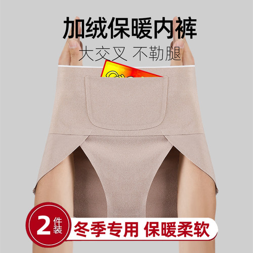 收腹防勒腿德绒保暖内裤加绒