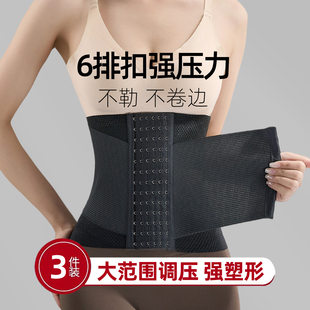 超强效收小肚子收胃腩神器女士2026新款收腹束腰带不卷边瘦身腰封